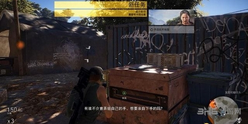 幽灵行动荒野截图1