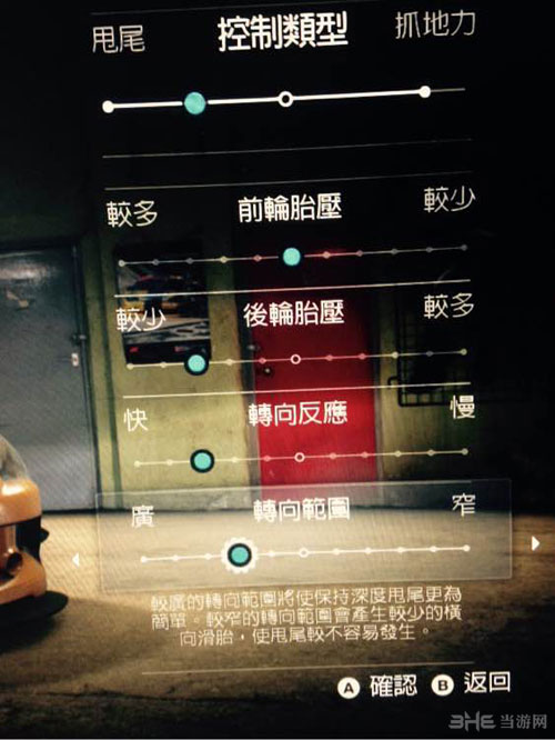 极品飞车19EVO调校数据1