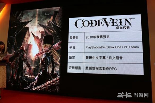 万代南梦宫舞台活动