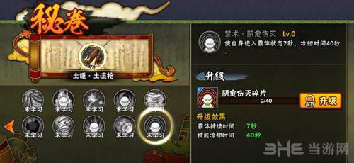 火影忍者手游截图1