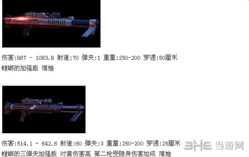 质量效应3截图11