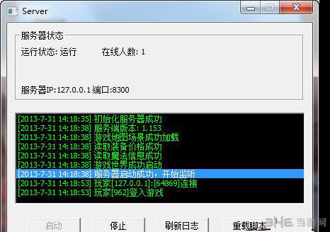 梦回传奇单机版安装教程2