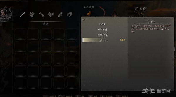 河洛群侠传截图3