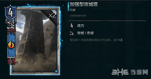 北方领域卡组推荐6