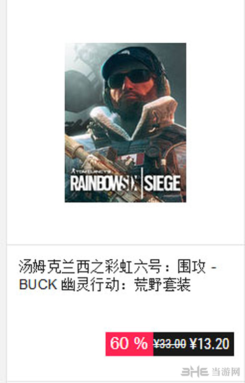 育碧商城游戏截图7
