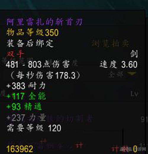 魔兽世界8.0世界掉落有哪些 绑定装备属性介绍