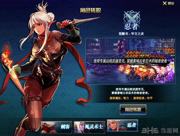 dnf忍者刷图加点1