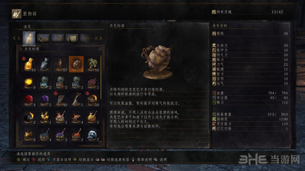 黑暗之魂3截图3