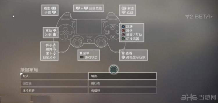 命运2Beta截图1