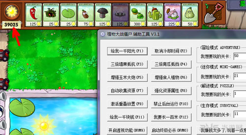 植物大战僵尸修改器怎么使用