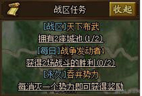 战国之野望1