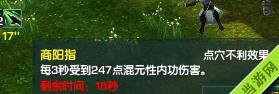 剑网3雕琢版万花花间DOT-商阳指