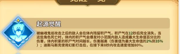 圣斗士星矢重生升华迪斯马斯克起源觉醒