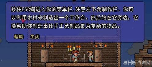 泰拉瑞亚地狱熔炉