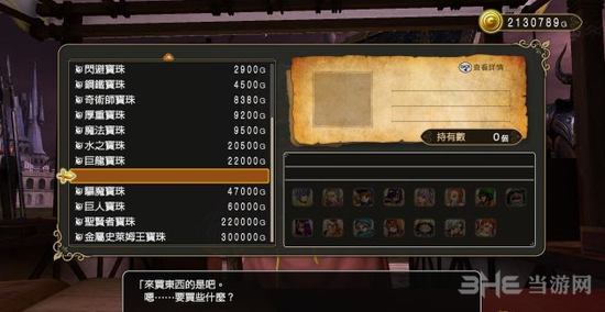 勇者斗恶龙英雄2图片1