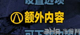 无主之地23