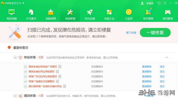 360安全卫士图片
