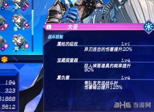 异度之刃2太刀哥BOSS打法攻略5
