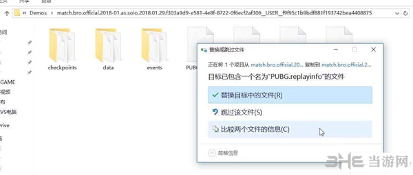 绝地求生解决方法5