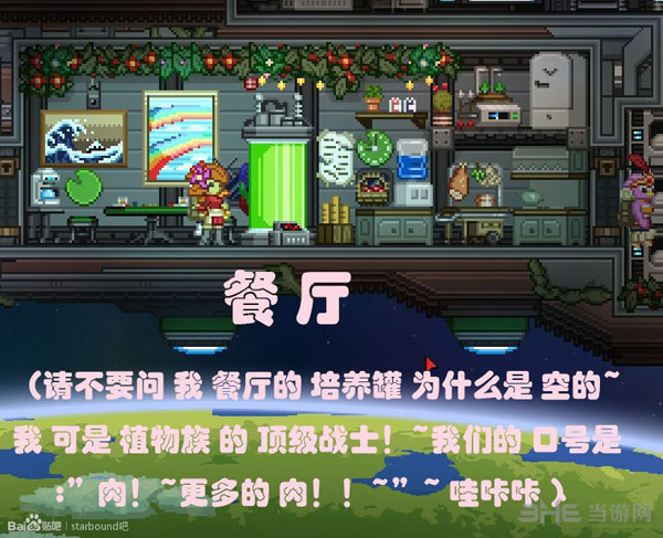 星界边境飞船布局指南4