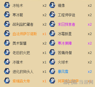 炉石传说冰法2