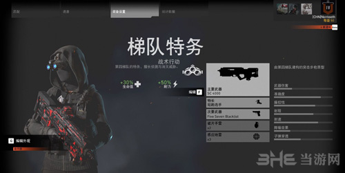幽灵行动荒野游戏截图2