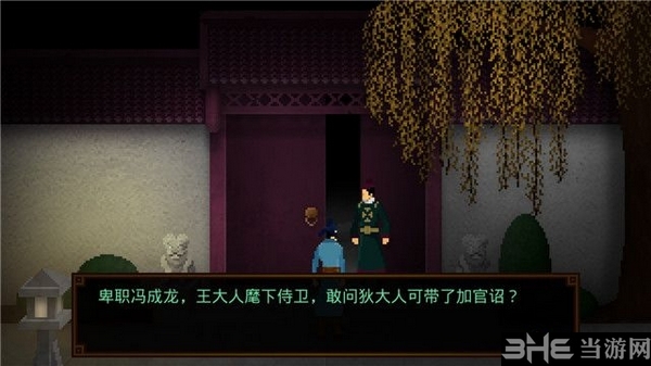狄仁杰之锦蔷薇图片1