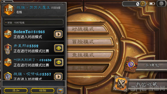 炉石传说截图1