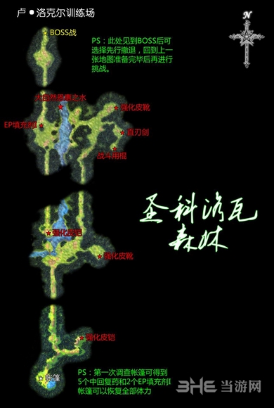 空之轨迹SC地图3