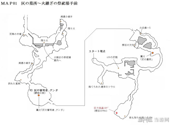 黑暗之魂3收集地图1