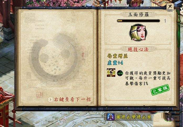 金庸群侠传5按ESC无限弹框怎么解决