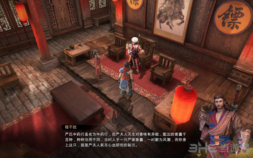 天命奇御喜怒哀乐任务截图35