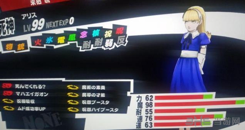 女神异闻录5面具3