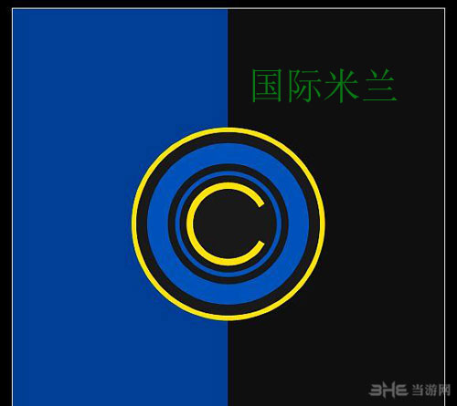 最全疯狂猜图球队所有答案图片-国际米兰
