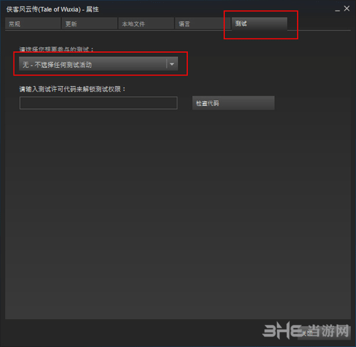 侠客风云传属性栏2