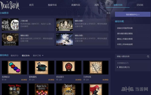 饥荒tgpmod怎么下载 mod安装使用教程