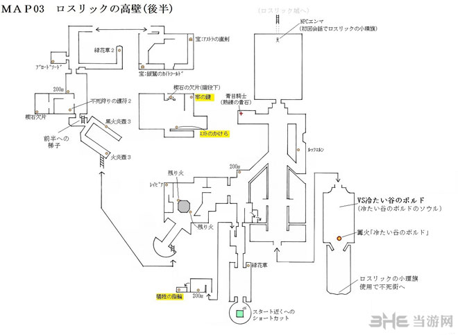 黑暗之魂3收集地图4