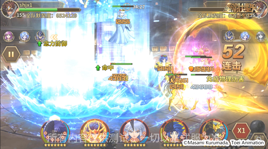 圣斗士星矢重生升华迪斯马斯克游戏战斗画面7