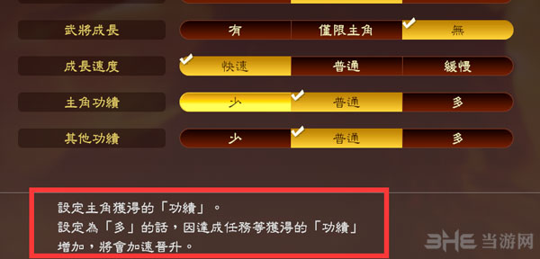 三国志13 1.5版更新内容2