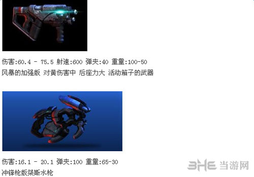 质量效应3截图15