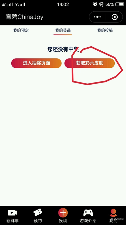 育碧微信5