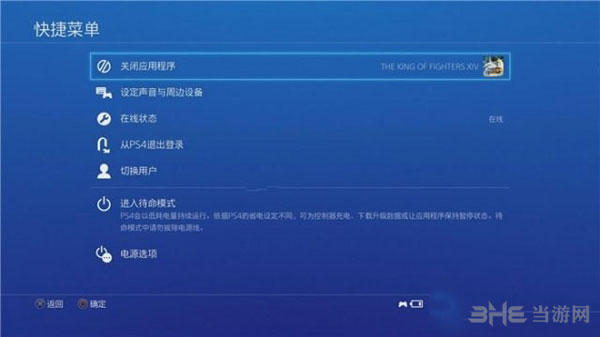 拳皇14截图1