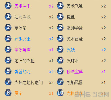 炉石传说新火妖法卡组2
