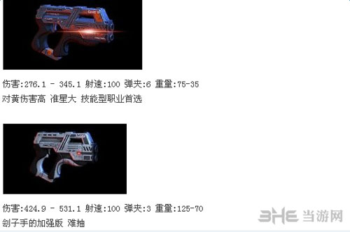 质量效应3截图3