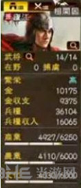 三国志13城池结构攻略详解3