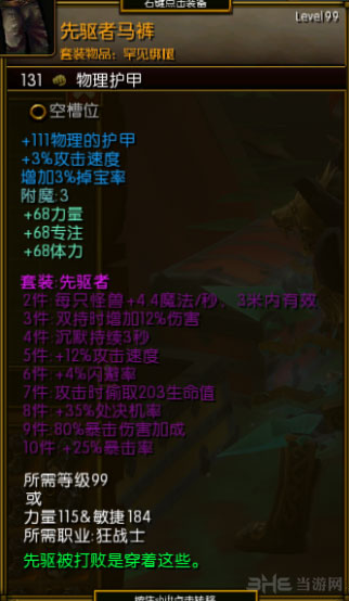 火炬之光2狂战士装备 各种顶级装备欣赏