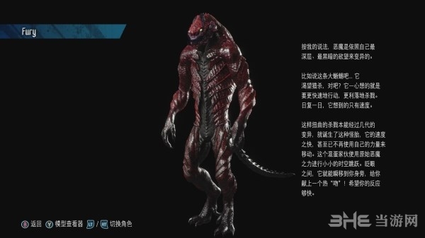 鬼泣5Fury图片