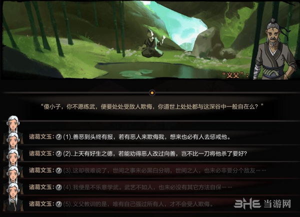 太吾绘卷游戏截图4