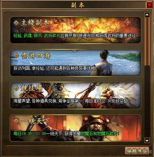 战国之野望1