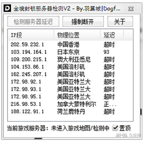 全境封锁截图4